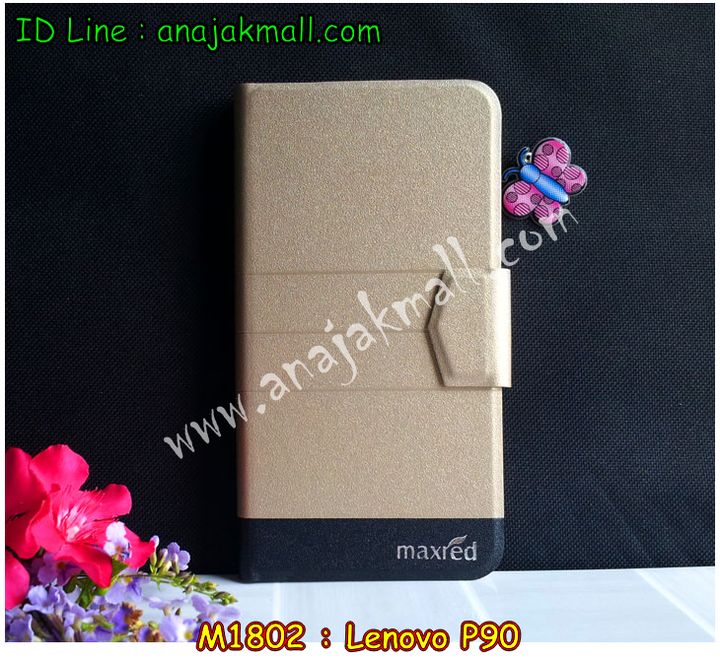 เคส Lenovo p90,เคสประดับ Lenovo p90,เคสหนัง Lenovo p90,เคสฝาพับ Lenovo p90,เคสพิมพ์ลาย Lenovo p90,เคสไดอารี่เลอโนโว p90,เคสหนังเลอโนโว p90,เคสยางตัวการ์ตูน Lenovo p90,เคสหนังประดับ Lenovo p90,เคสฝาพับประดับ Lenovo p90,เคสตกแต่งเพชร Lenovo p90,เคสฝาพับประดับเพชร Lenovo p90,เคสอลูมิเนียมเลอโนโว p90,เคสทูโทนเลอโนโว p90,กรอบมือถือเลอโนโว p90,เคสแข็งพิมพ์ลาย Lenovo p90,เคสแข็งลายการ์ตูน Lenovo p90,เคสหนังเปิดปิด Lenovo p90,เคสตัวการ์ตูน Lenovo p90,เคสขอบอลูมิเนียม Lenovo p90,เคสปิดหน้า Lenovo p90,เคสแข็งแต่งเพชร Lenovo p90,กรอบอลูมิเนียม Lenovo p90,ซองหนัง Lenovo p90